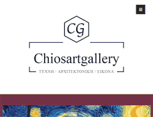 Tablet Screenshot of chiosartgallery.gr